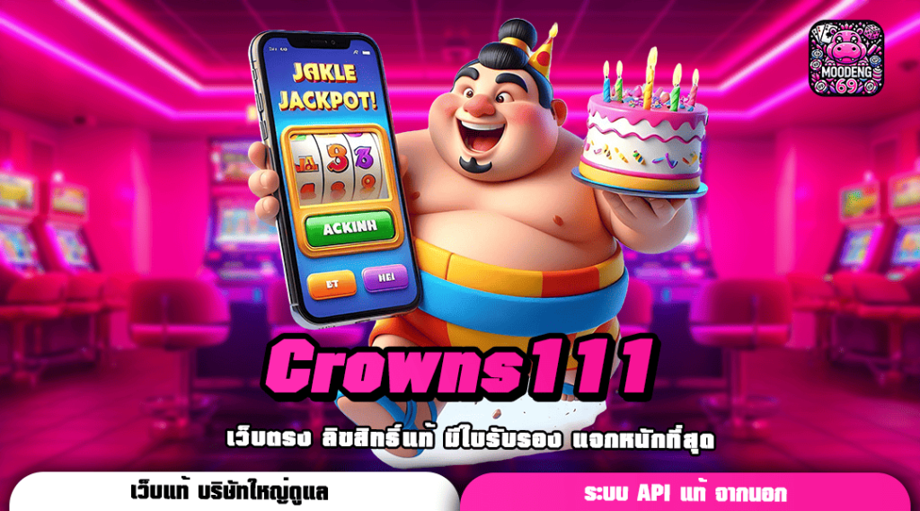 Crowns111 รวมเกมสล็อตต่างประเทศ สมัครรับเพิ่มทันที 100%