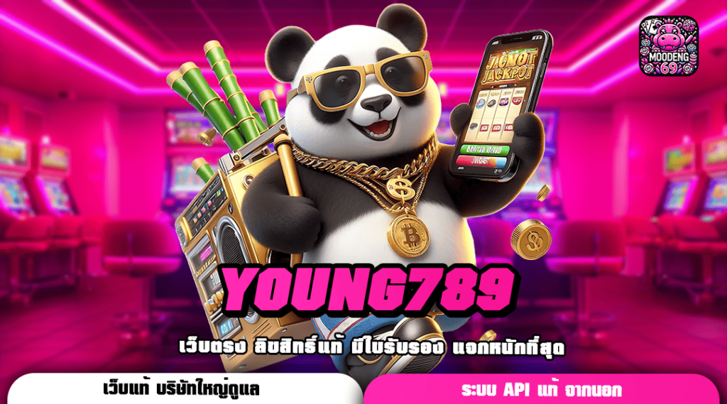 YOUNG789 ทางเข้าเล่น สล็อตแตกหนัก มีใบเซอร์ กำไรดีที่สุด