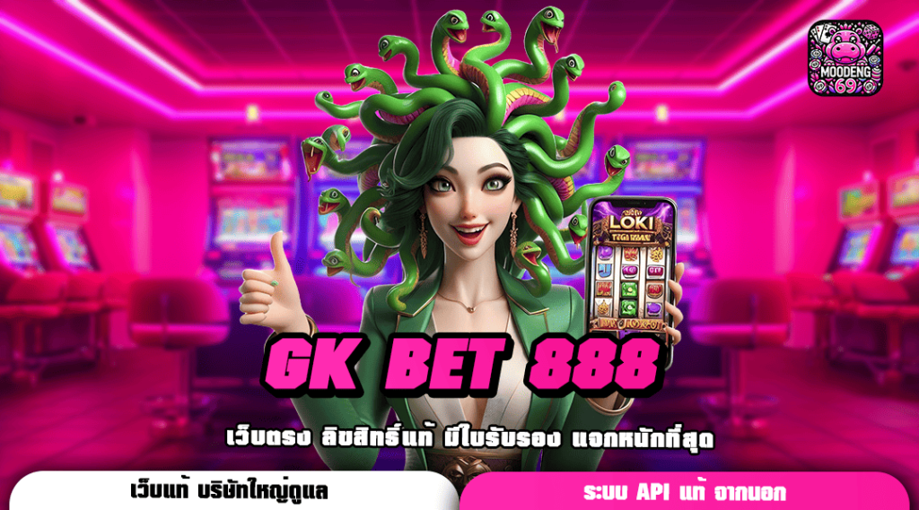 GK BET 888 ทางเข้า เกมลิขสิทธิ์แท้ ขั้นต่ำ 1 บาท อัปเดตใหม่ล่าสุด