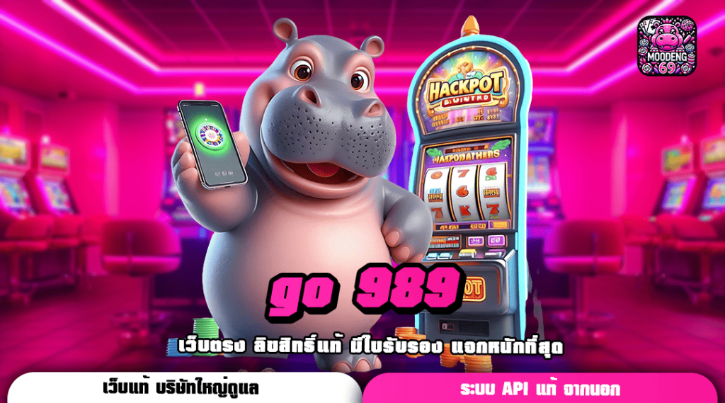 go 989 ทางเข้า เว็บเกมรวมค่ายใหญ่เบอร์ 1 ลุ้นเงินล้านได้ทุกวัน