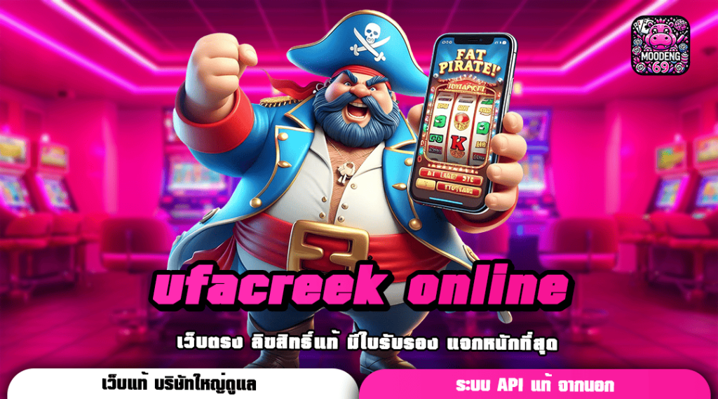 ufacreek online รวมเกมน่าเล่นแห่งปี โบนัสเยอะ ทำเงินเกินคาดการณ์